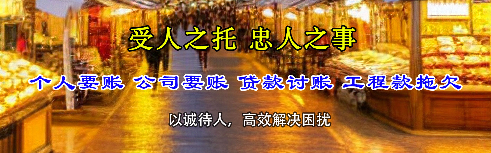 秭归追债公司