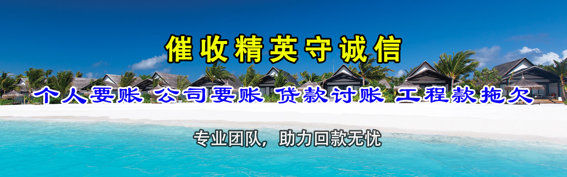 秭归清债公司